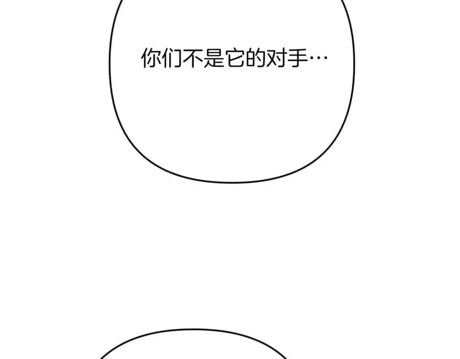 第59话 稻草人和刺槐树 第158页