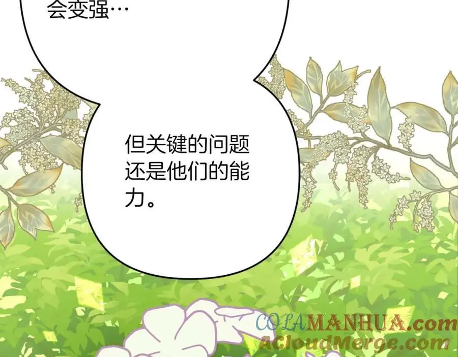 第59话 稻草人和刺槐树 第169页