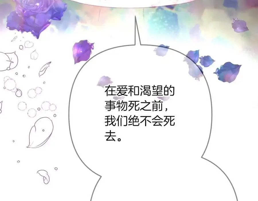 第59话 稻草人和刺槐树 第175页