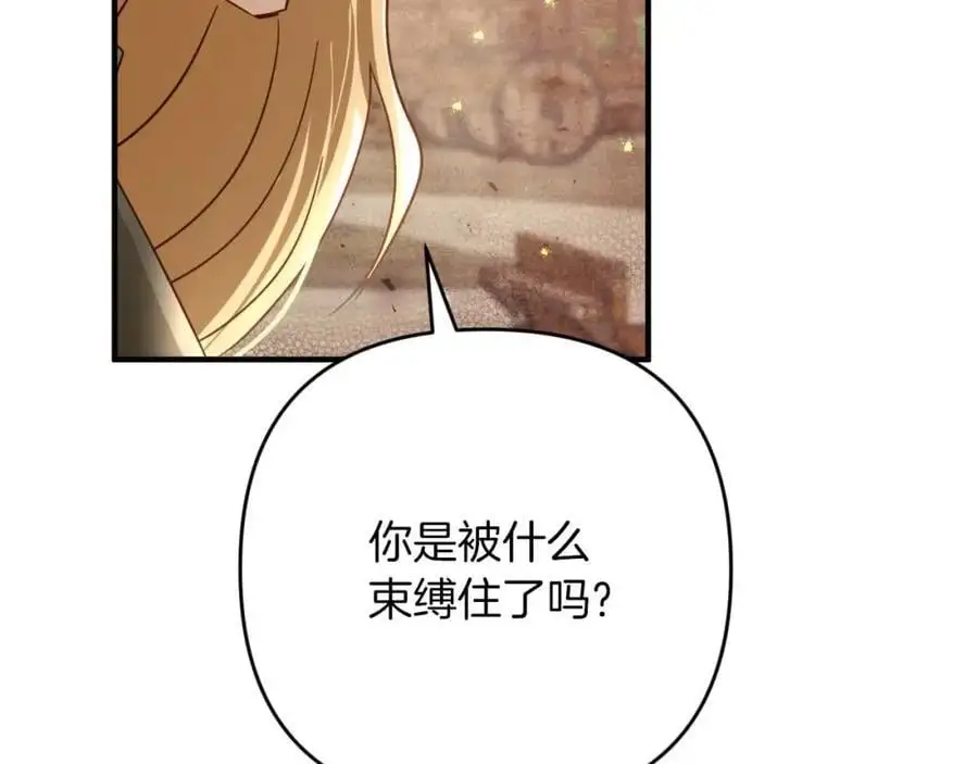 第59话 稻草人和刺槐树 第182页