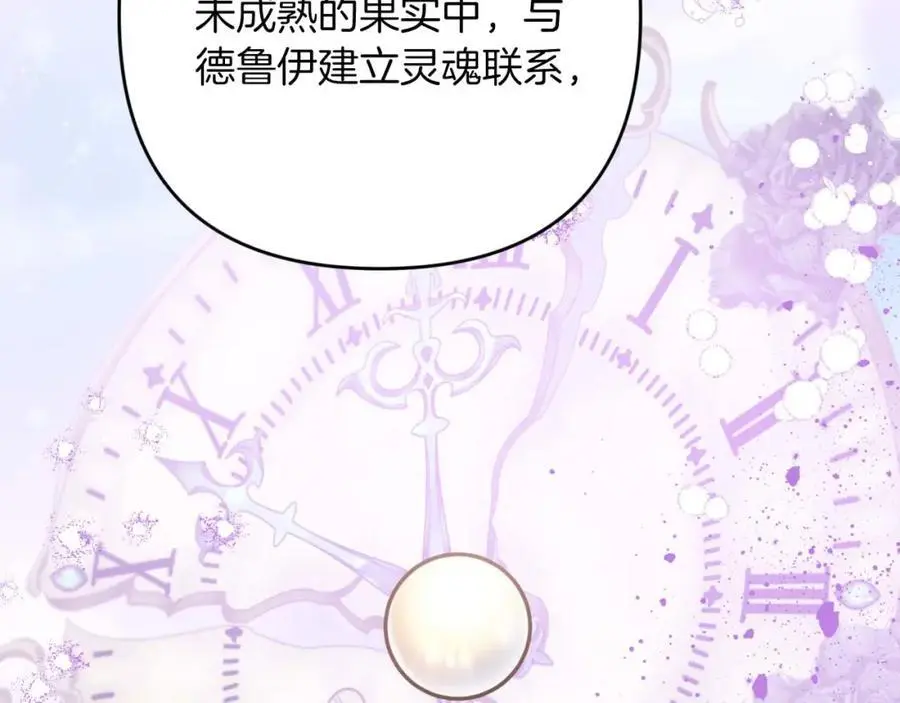 第59话 稻草人和刺槐树 第198页