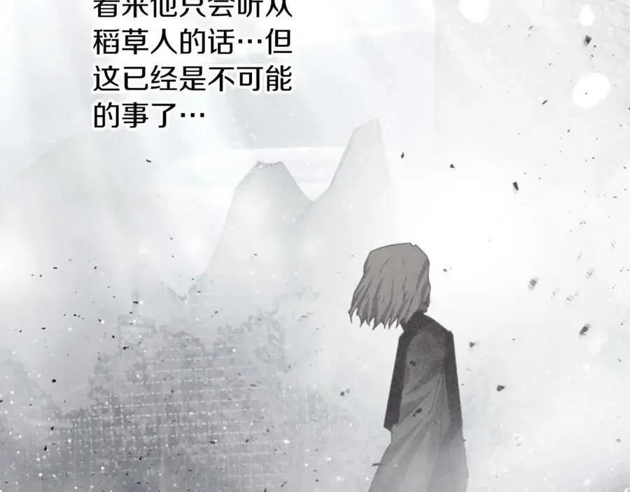 第59话 稻草人和刺槐树 第212页