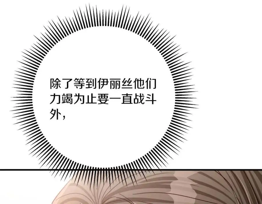第59话 稻草人和刺槐树 第218页