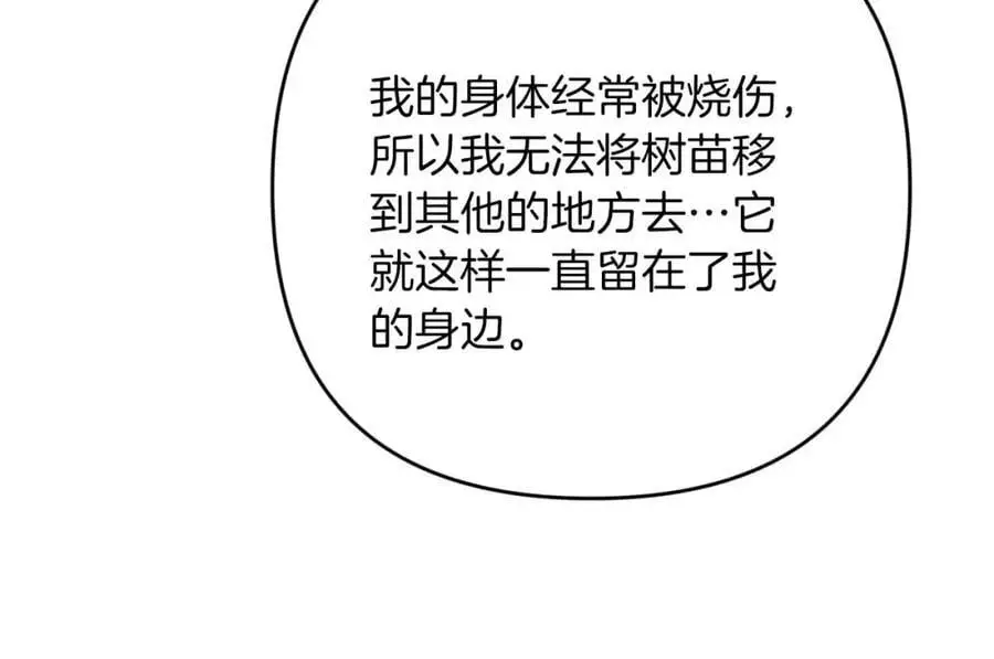 第60话 无法忘记那孩子 第198页