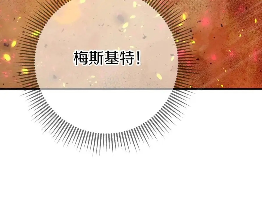 第61话 长着锯齿的火焰 第111页