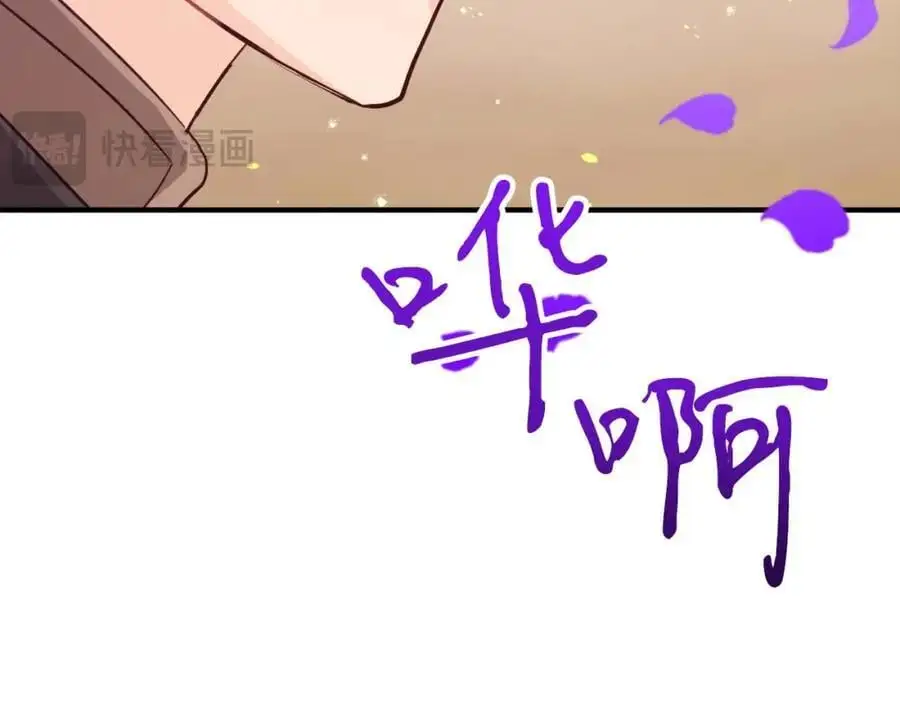 第61话 长着锯齿的火焰 第214页