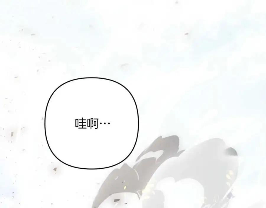 第62话 毒草之王 第42页