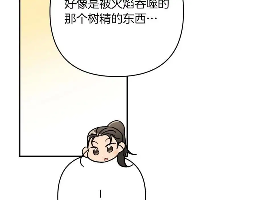 第62话 毒草之王 第86页