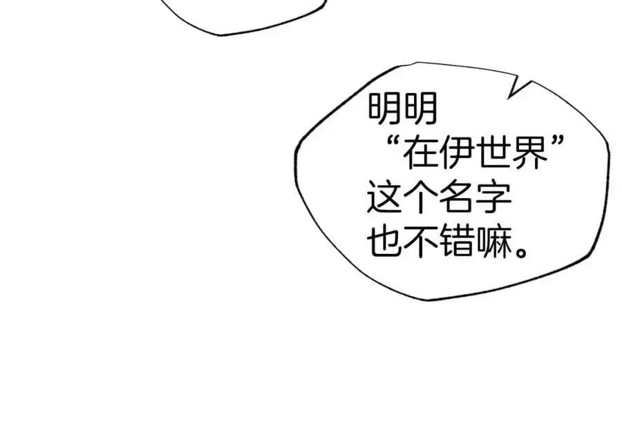 第63话 公会名字是盖亚（Gaia） 第158页