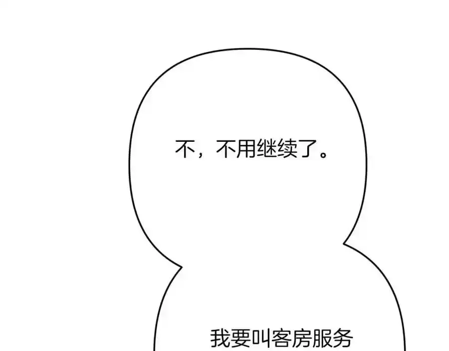 第66话 钢铁野兽 第64页
