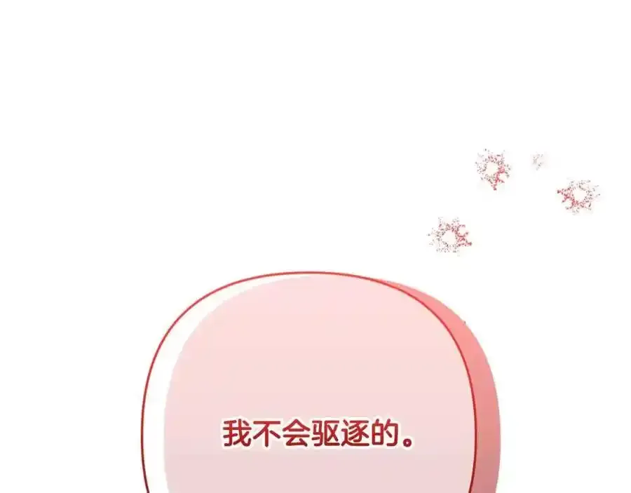 第66话 钢铁野兽 第90页