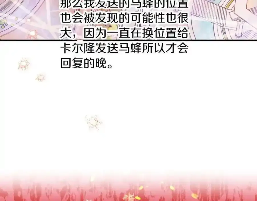 第66话 钢铁野兽 第138页