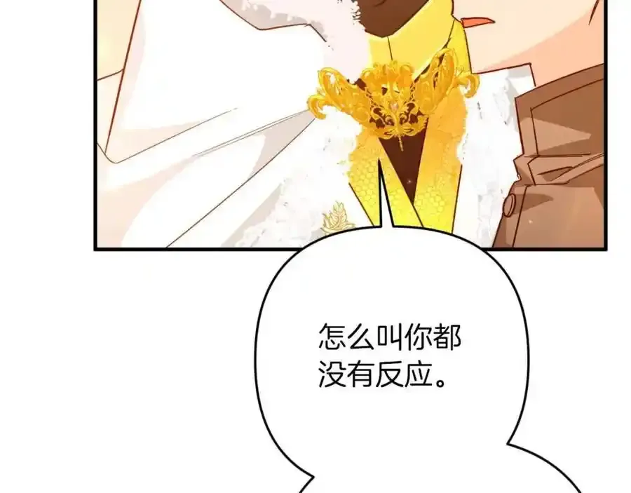 第66话 钢铁野兽 第147页