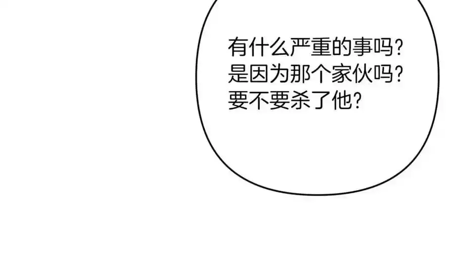 第66话 钢铁野兽 第148页