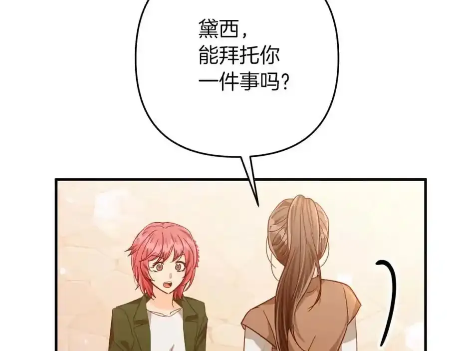 第66话 钢铁野兽 第163页