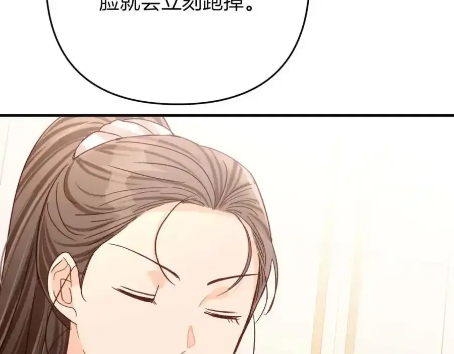 第66话 钢铁野兽 第202页
