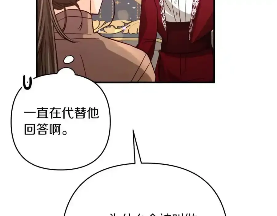 第66话 钢铁野兽 第206页