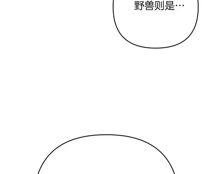 第66话 钢铁野兽 第210页