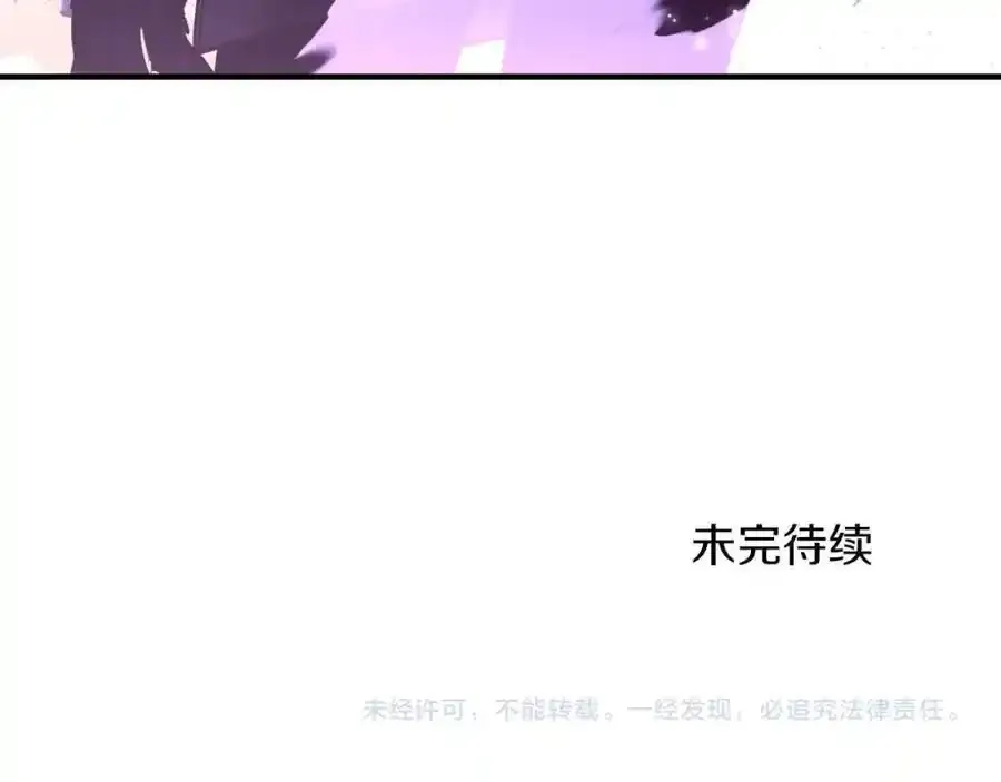 第66话 钢铁野兽 第214页