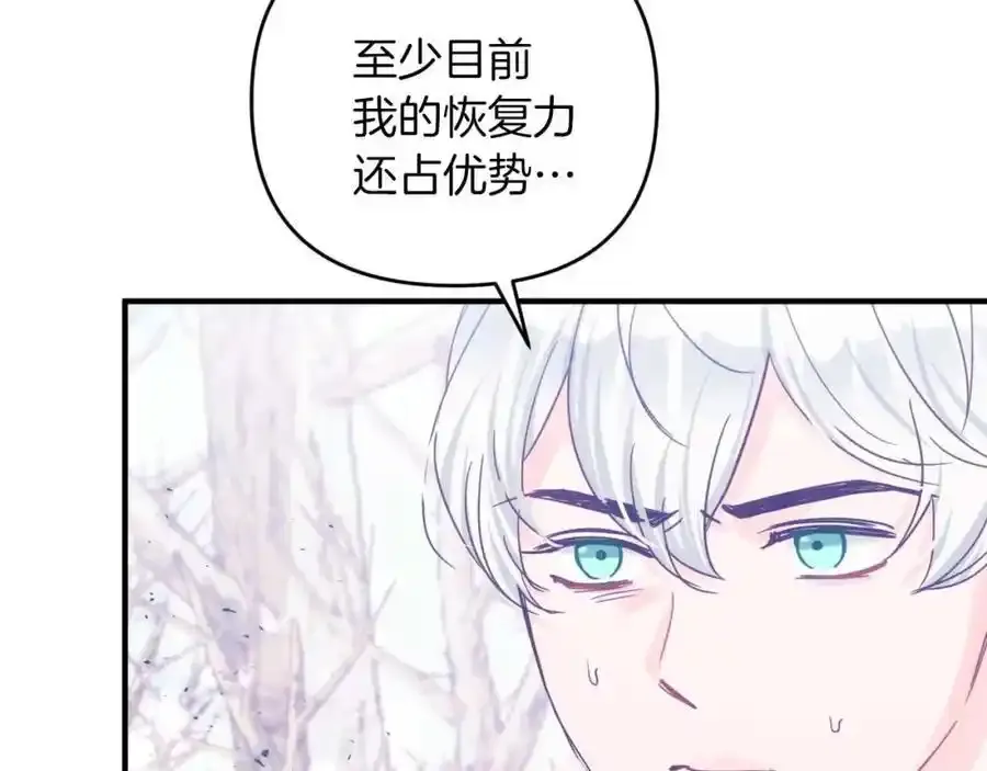 第45话 被野生树精袭击了_! 第51页