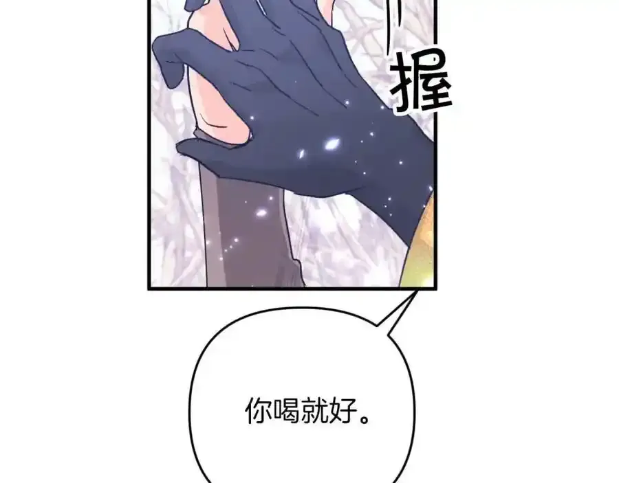 第45话 被野生树精袭击了_! 第54页