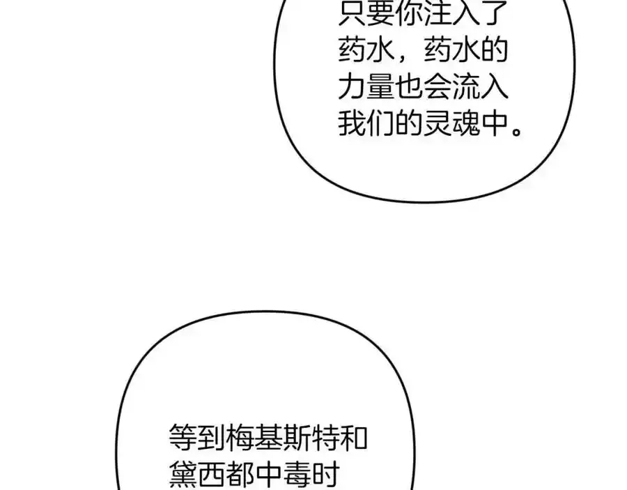 第45话 被野生树精袭击了_! 第59页