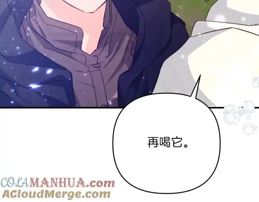 第45话 被野生树精袭击了_! 第61页