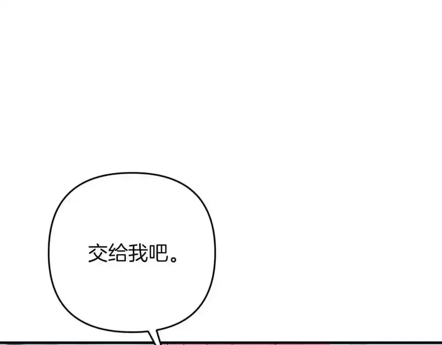 第45话 被野生树精袭击了_! 第70页