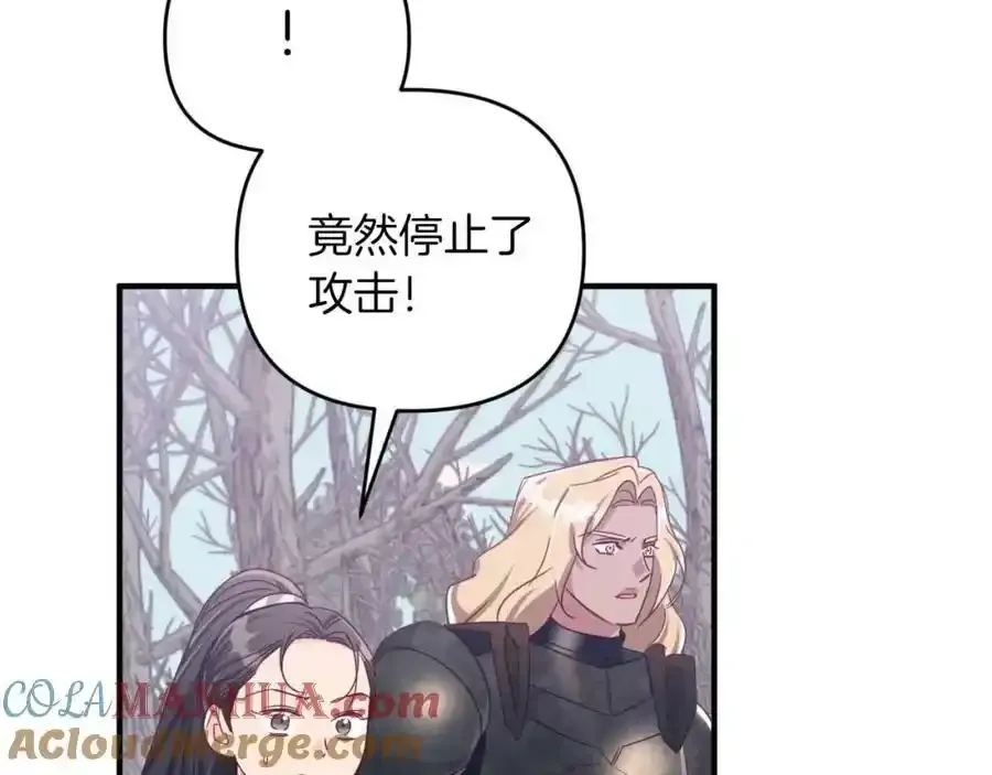 第45话 被野生树精袭击了_! 第81页