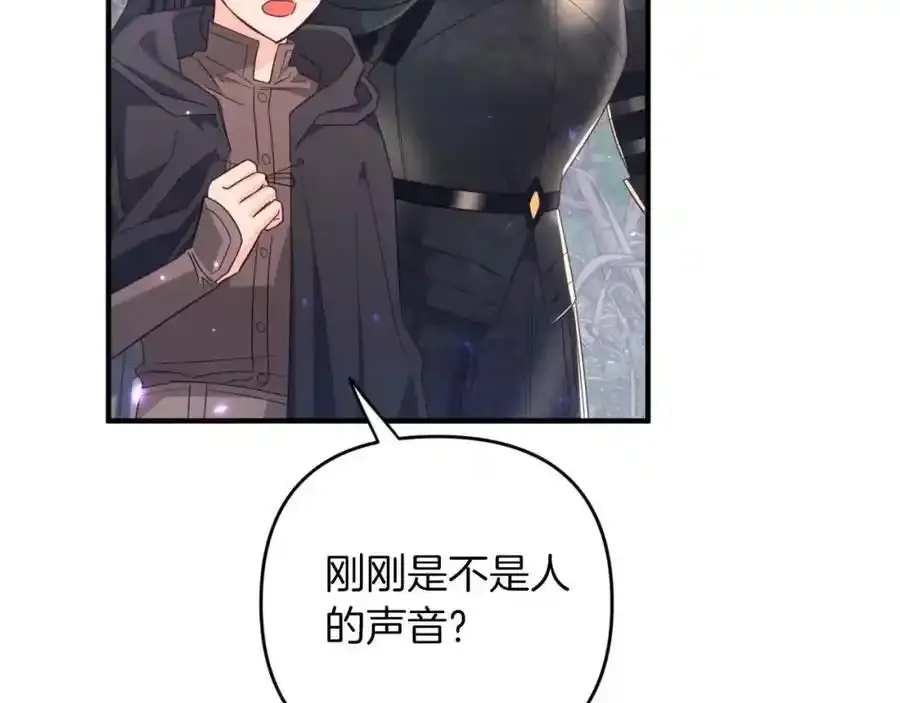 第45话 被野生树精袭击了_! 第82页