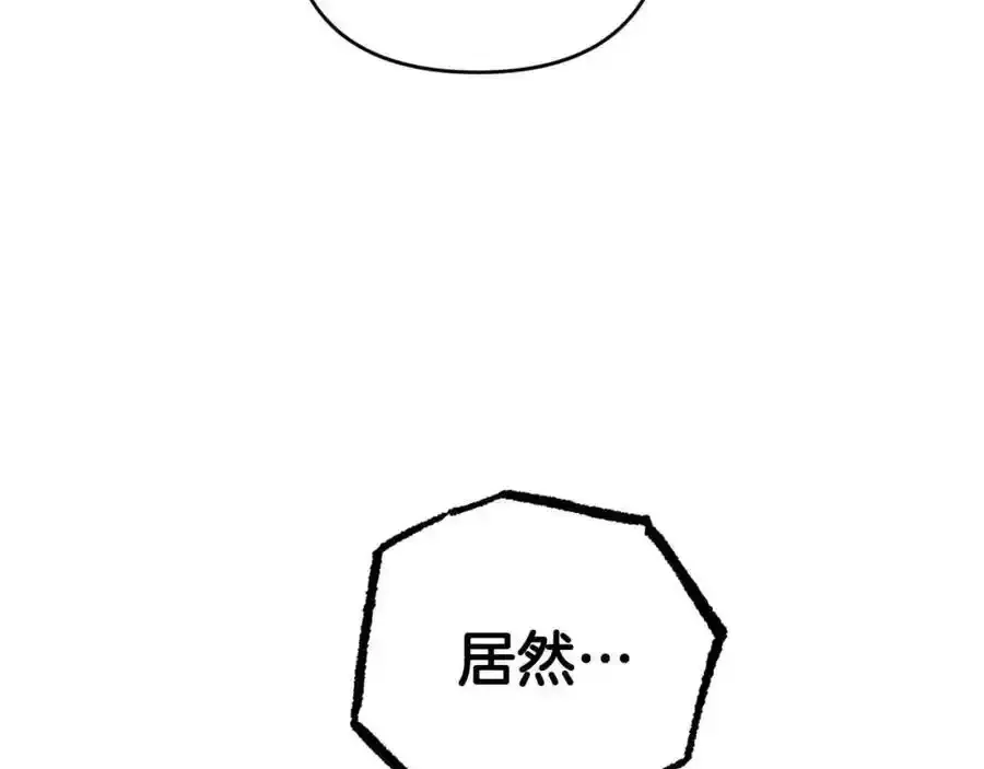 第45话 被野生树精袭击了_! 第83页
