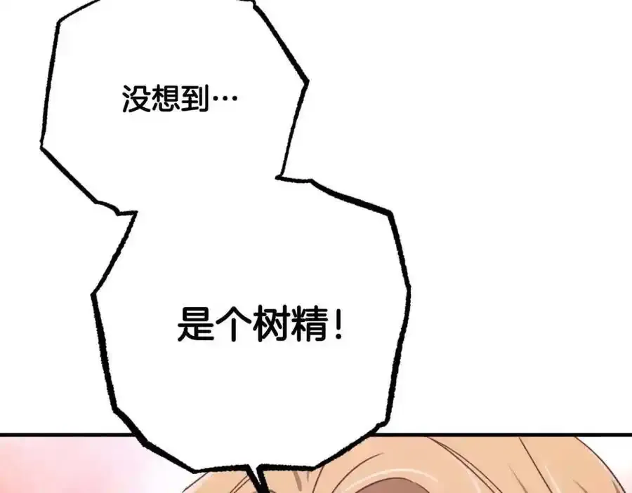 第45话 被野生树精袭击了_! 第86页