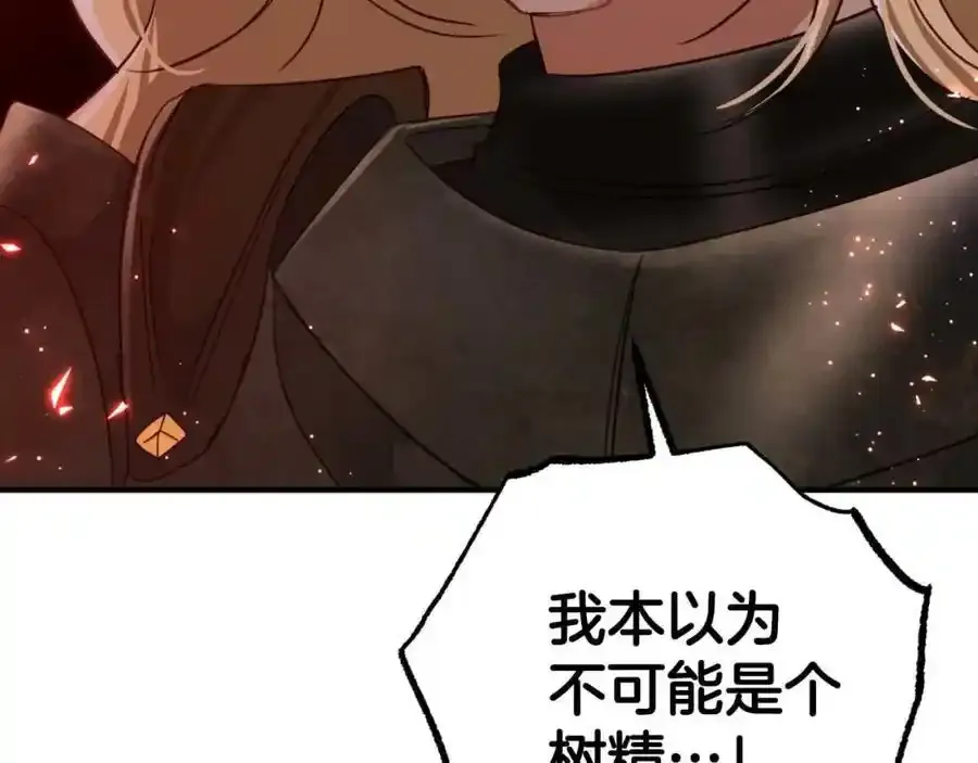 第45话 被野生树精袭击了_! 第88页