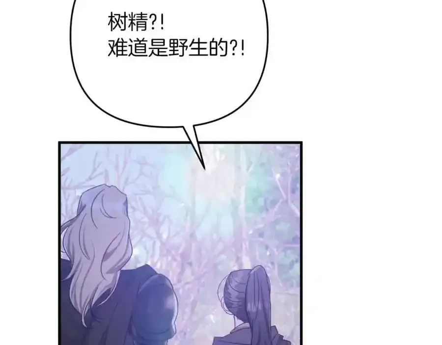 第45话 被野生树精袭击了_! 第90页