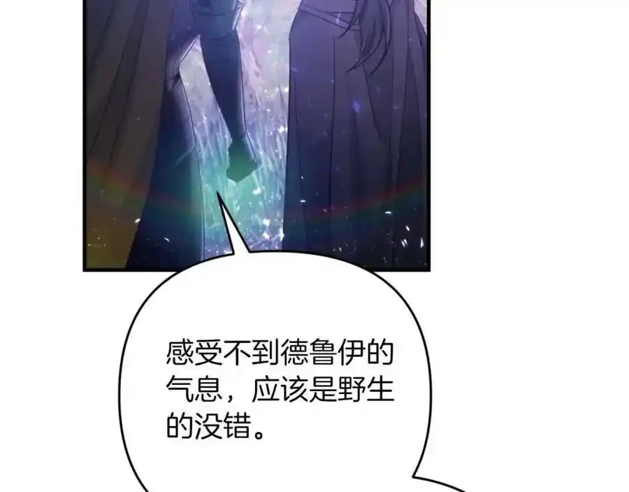 第45话 被野生树精袭击了_! 第91页
