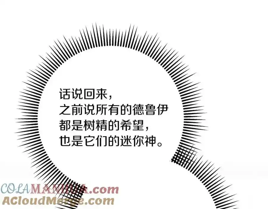 第45话 被野生树精袭击了_! 第93页