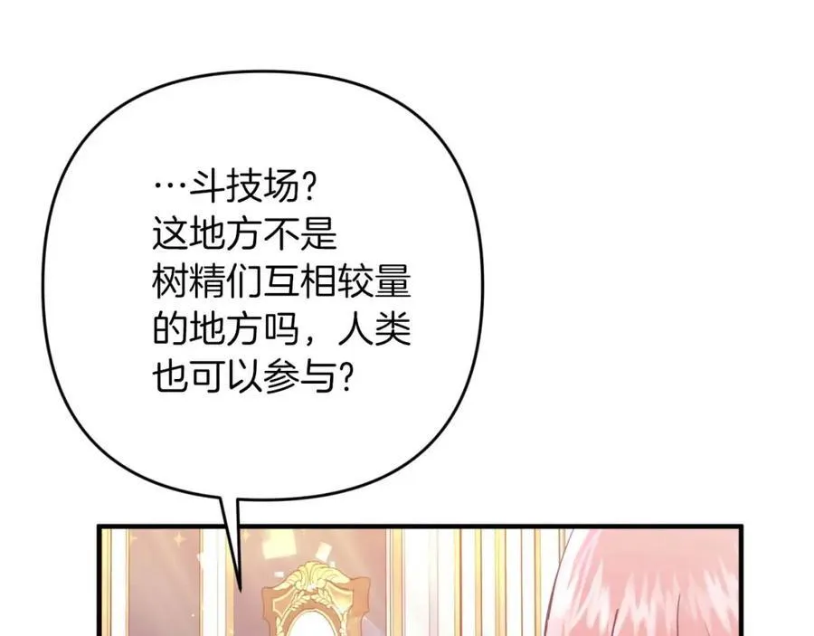 第67话 作为交换，让我保护你 第14页