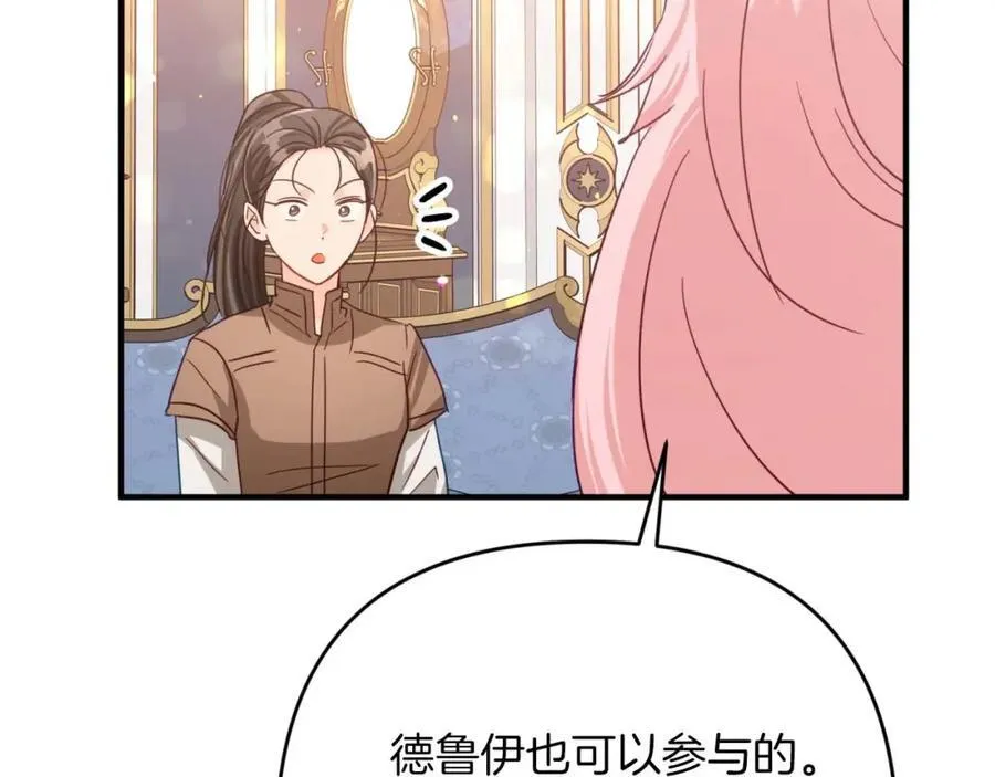 第67话 作为交换，让我保护你 第15页