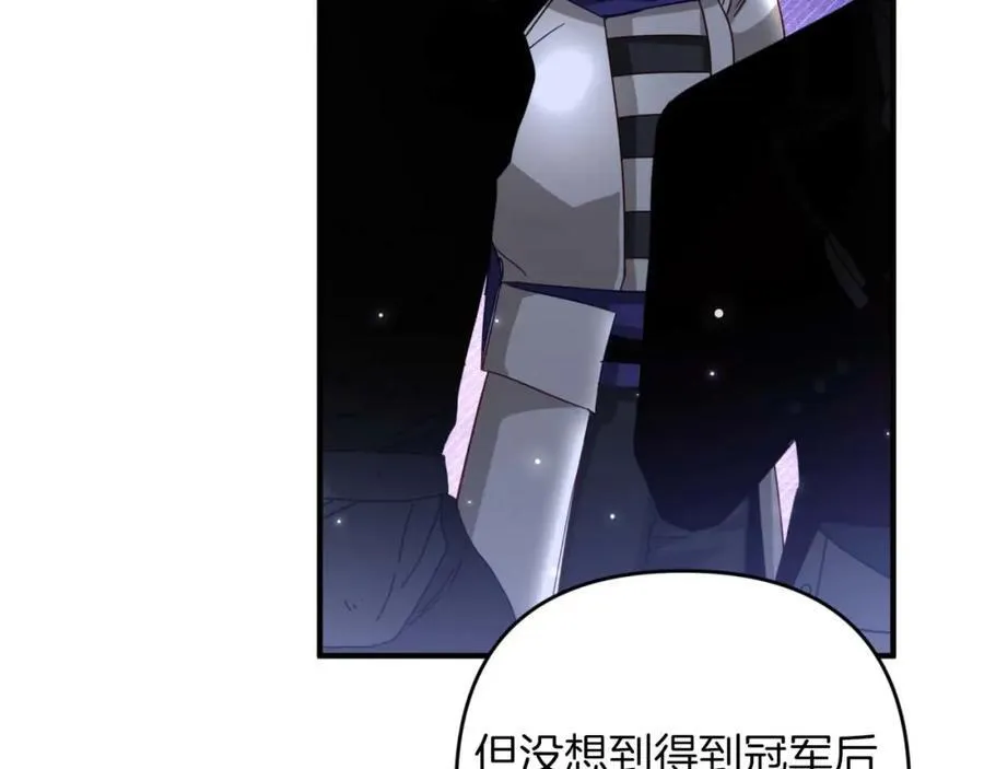 第67话 作为交换，让我保护你 第19页
