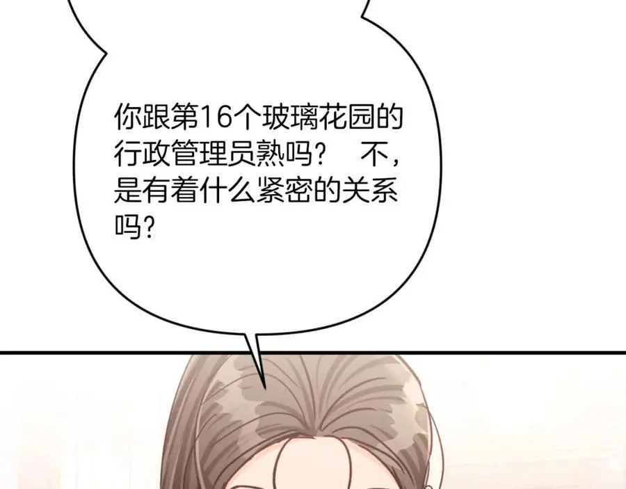 第67话 作为交换，让我保护你 第22页