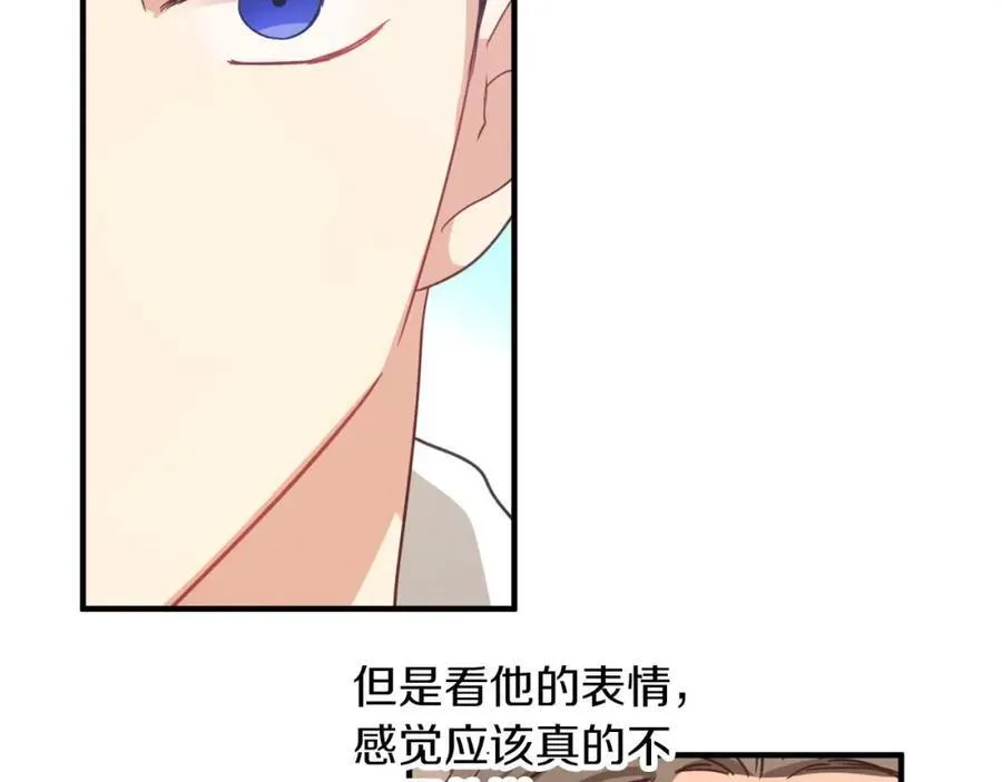 第67话 作为交换，让我保护你 第28页