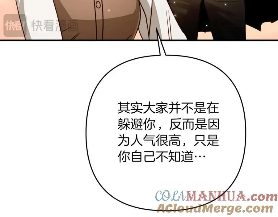 第67话 作为交换，让我保护你 第41页