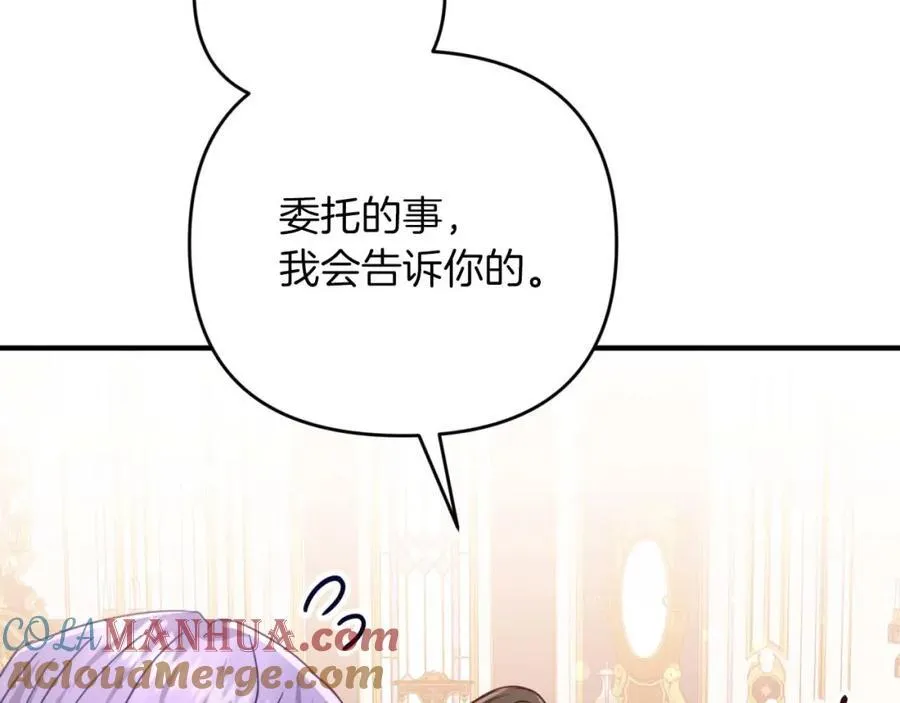第67话 作为交换，让我保护你 第45页