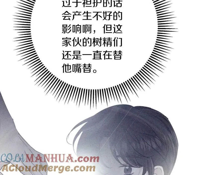 第67话 作为交换，让我保护你 第49页