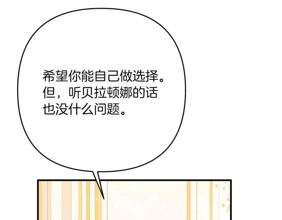 第67话 作为交换，让我保护你 第55页