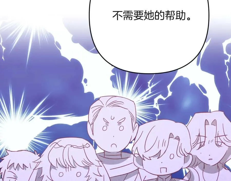 第67话 作为交换，让我保护你 第60页