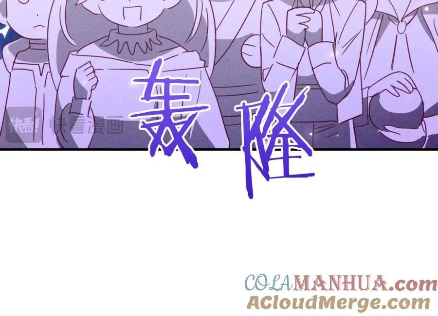 第67话 作为交换，让我保护你 第61页