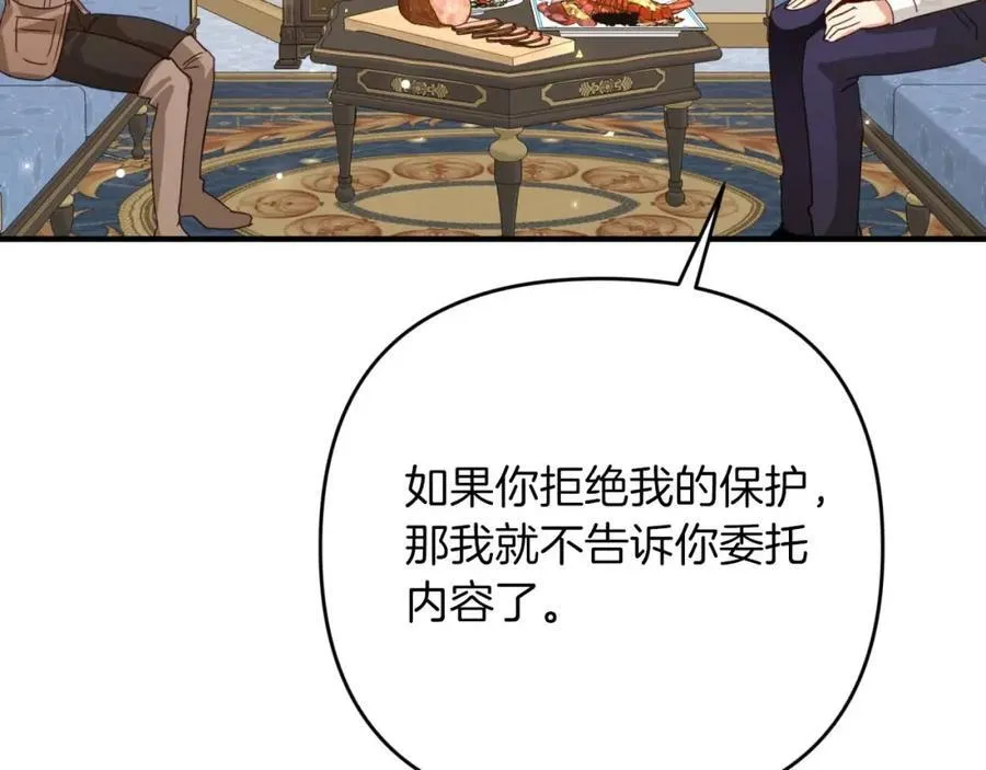第67话 作为交换，让我保护你 第64页