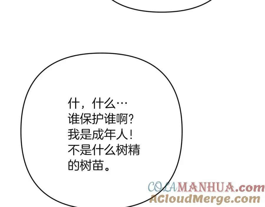第67话 作为交换，让我保护你 第65页