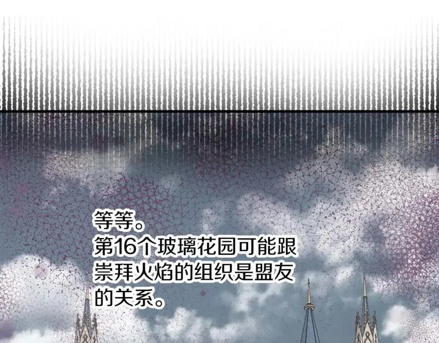 第67话 作为交换，让我保护你 第68页